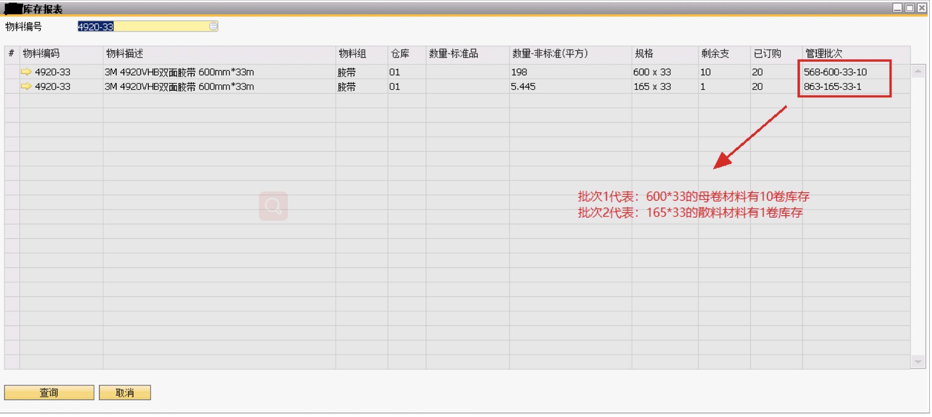 膠帶加工ERP